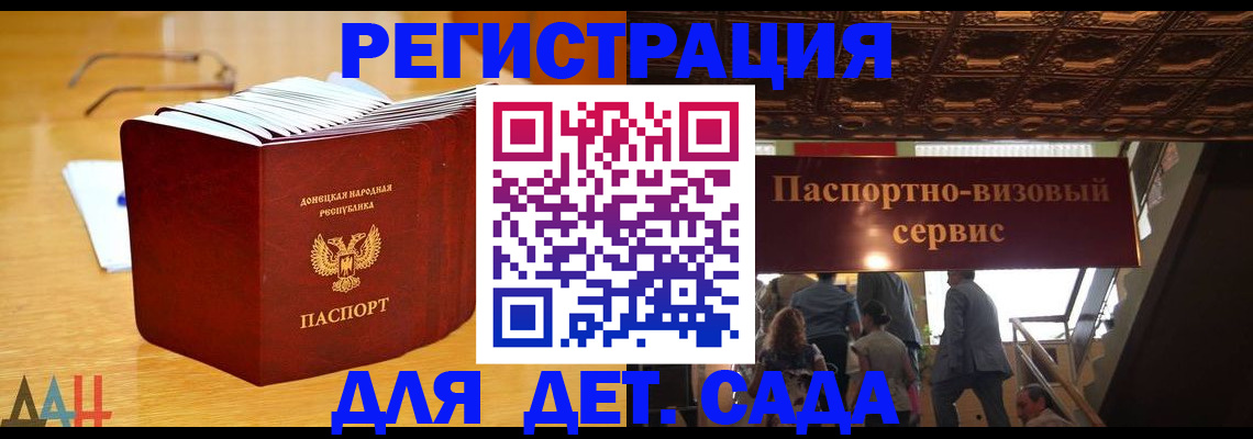 прописка ребенка в Мурманской области