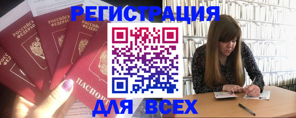 временная регистрация законно в Мурманской области