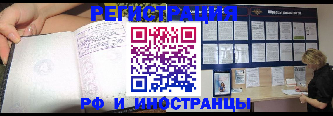 прописка для военкомата в Мурманской области