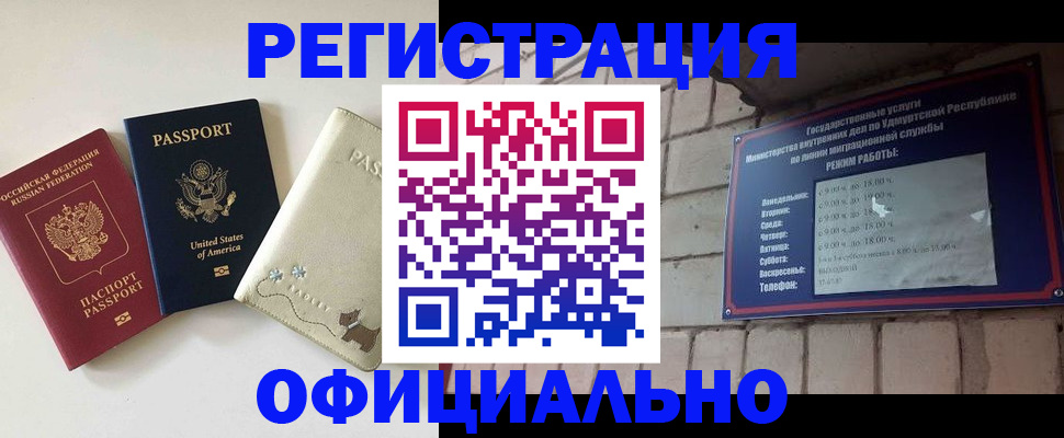 где прописаться в Мурманской области