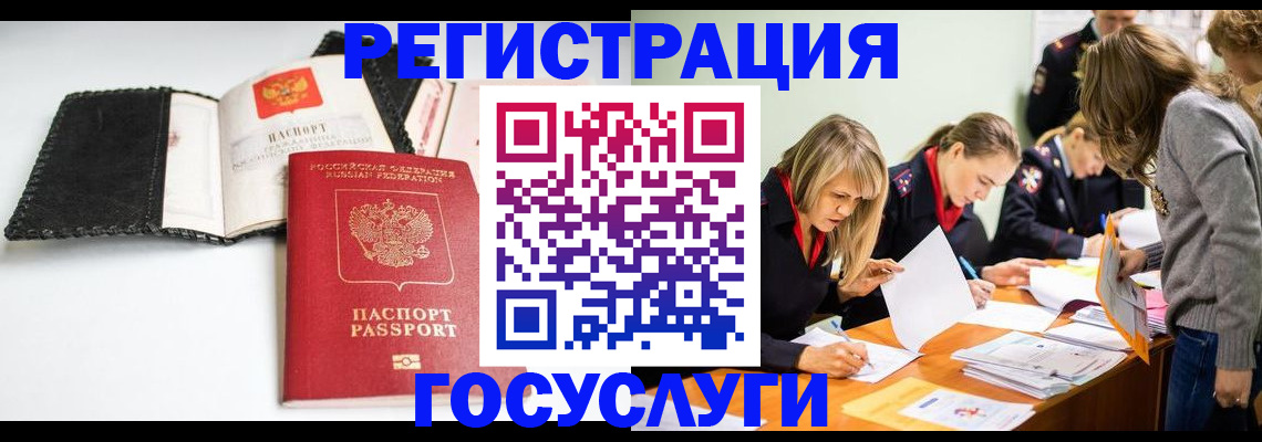 прописка для военкомата в Мурманской области